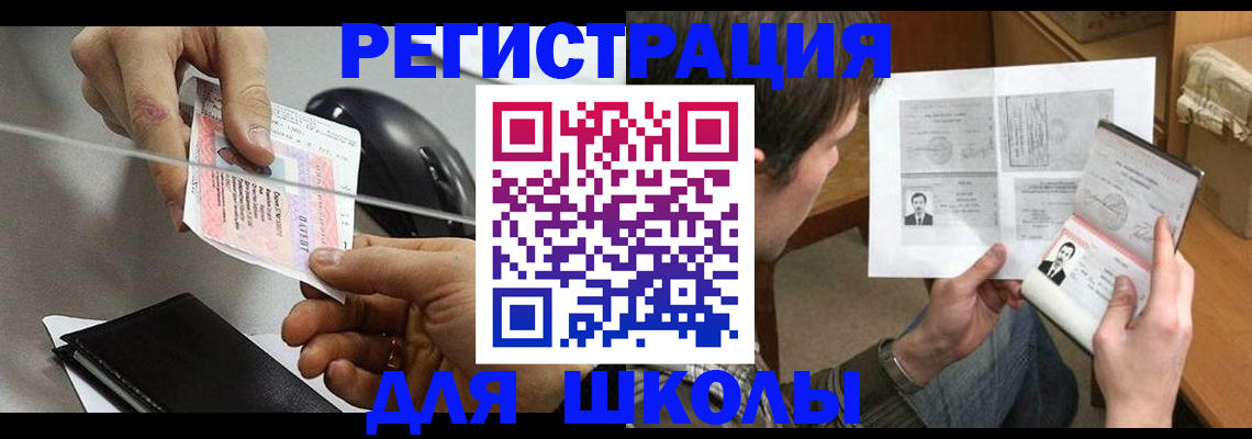 временная регистрация недорого в Стерлитамаке