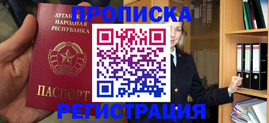 временная регистрация купить в Стерлитамаке