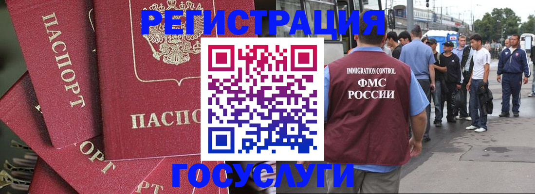 купить прописку в Стерлитамаке