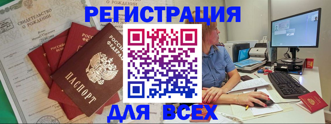 прописка иностранных граждан в Стерлитамаке