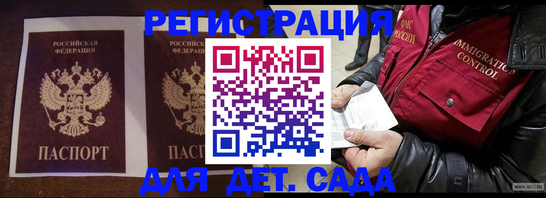 прописка для школы в Стерлитамаке